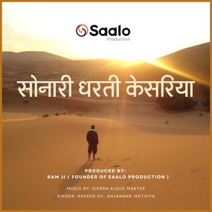 Sonari Dharti Kesariya (feat. Gajanand Mothiya & Saalo Production)