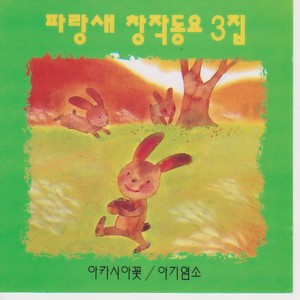 들국화 (野菊花)