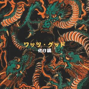 What's Good? (Explicit)