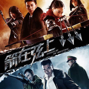 箭锋 (TV Version)