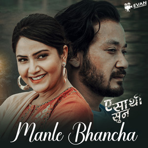 Manle Bhanchha (Original Motion Picture Soundtrack) )