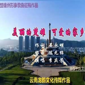 火辣辣的山歌唱起来