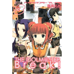 恋愛サーキュレーション封面