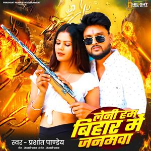 Leni Ham Bihar Me Janamwa