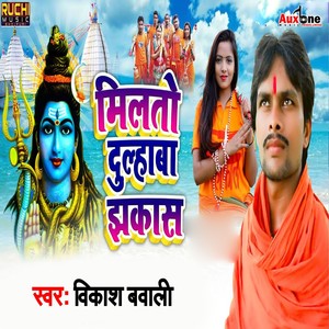 Miltau Dulahwa Jhhakas