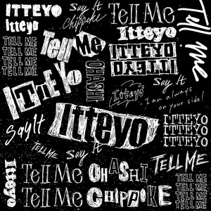 言ってよ (Tell me)