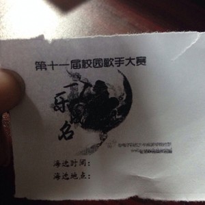 送给何家桥职业技术学院的一首歌 (上)