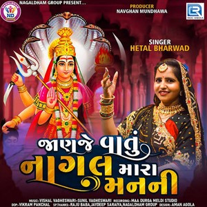 Janje Vatu Nagal Mara Man Ni (Original)