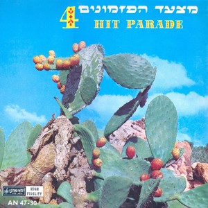 מצעד הפזמונים 4