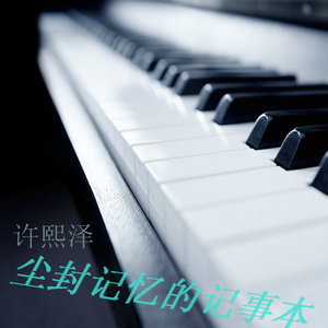 怀念的童年里的童年