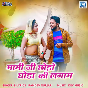Mami Ji Chhodo Ghoda Ki Lagam