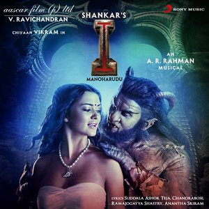Nuvvunte Naa Jathagaa (Reprise)