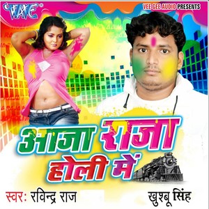 Abeer Gulal Jani Daal Re Kanahaiya