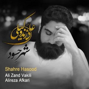 Shahre Hasood