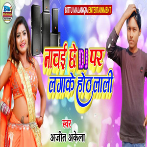 Nachai Chhe Dj Par Lagake Hothlali