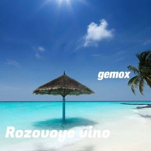 Rozovoye vino (Remix)