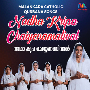 Nadha Kripa Chaiyenamalival