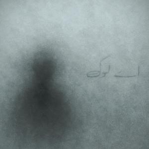 Aey Lok (feat. Kh44ki)