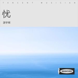 纯音乐NEW  HOME (伴奏)