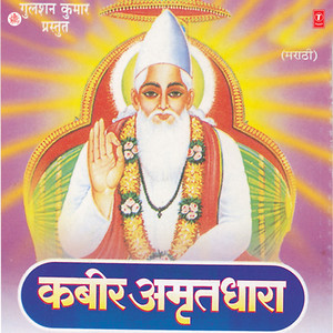 Gur Govind Doghe Hi Udhe, Naman Karu Kona   ..Prem Pyala Jyasi Hawa To Shir Dakshin Deyi, Lobhi Shir Na Deyee Dakshina Prem Naam To Gheyee