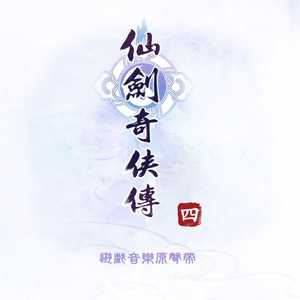 蝶恋-林坤信