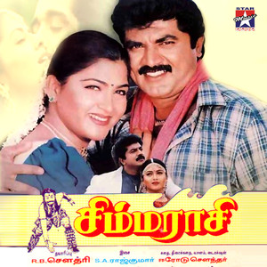 Vanathu Nilaveduthu
