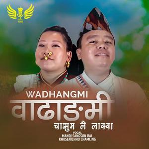 Wadhangmi Lak Chham (feat. Manoj Sangson Rai & Khusenichho Chamling Rai)