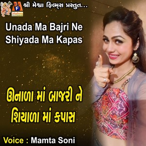 Unada Ma Bajri Ne Shiyada Ma Kapas