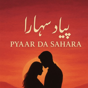 Pyaar Da Sahara