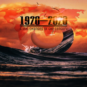 Vangelis-ZH - 百年未有之大变局