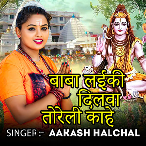 Baba Laiki Dilwa Toreli Kahe