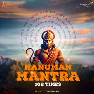 HANUMAN MANTRA