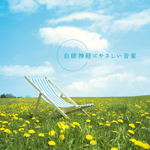静かな午後封面