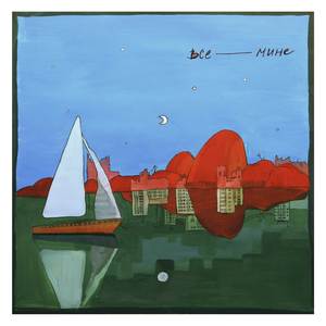 Увага - Сподівання