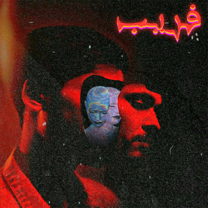 FARAIB(feat. Collective Beats)