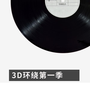 （3D环绕曲）戴上耳机摇 (Remix)