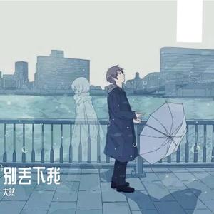 大然 - 世间美好与你环环相扣