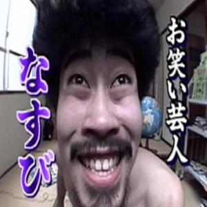 Nasubi (feat. Jace!, hooliganprofit, TsukiTripple7 & UglyGoldo) (Explicit)