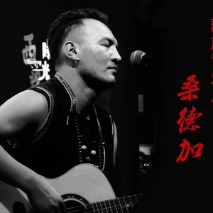 流水瑶情 (伴奏)