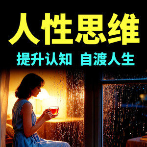 461婚姻博弈：是共生关系还是权力争夺？-书曌有声