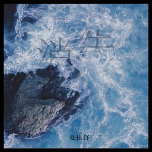 消失 (和声伴奏)