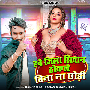 Hawe Jila Siwan Bina Thokle Na Chhori