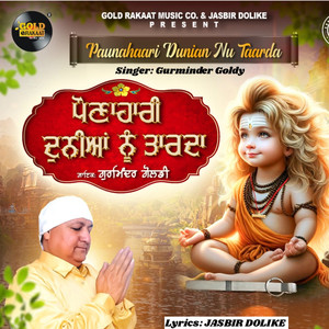 Paunahaari Dunian Nu Taarda