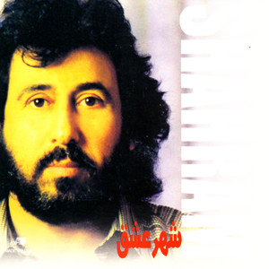 Morghe Eshgh