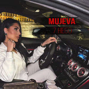 7 небо (Explicit)