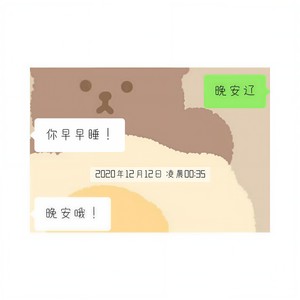晚安晚安（翻自 小三金） - 咖喱盖盖封面