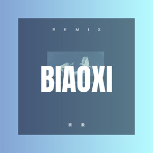 反方向的钟 (Remix)