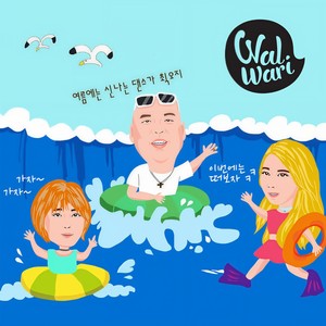 땡땡땡 (叮叮叮)