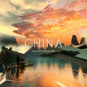 CHINA (Remix水木道)