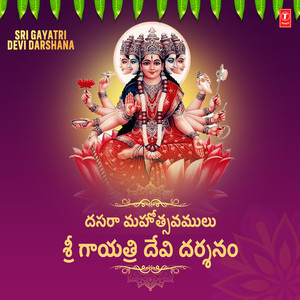 Om Sarvamangala Mangalaye, Avahane, Prarthane, Chamudi Gayatri Mantra, Ashtothara Shatanamavali (From 